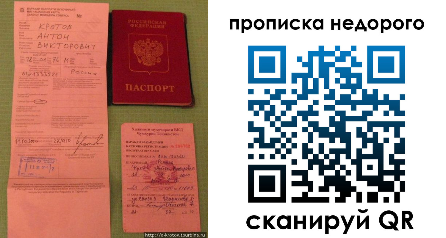 временная регистрация для школы в Удмуртии