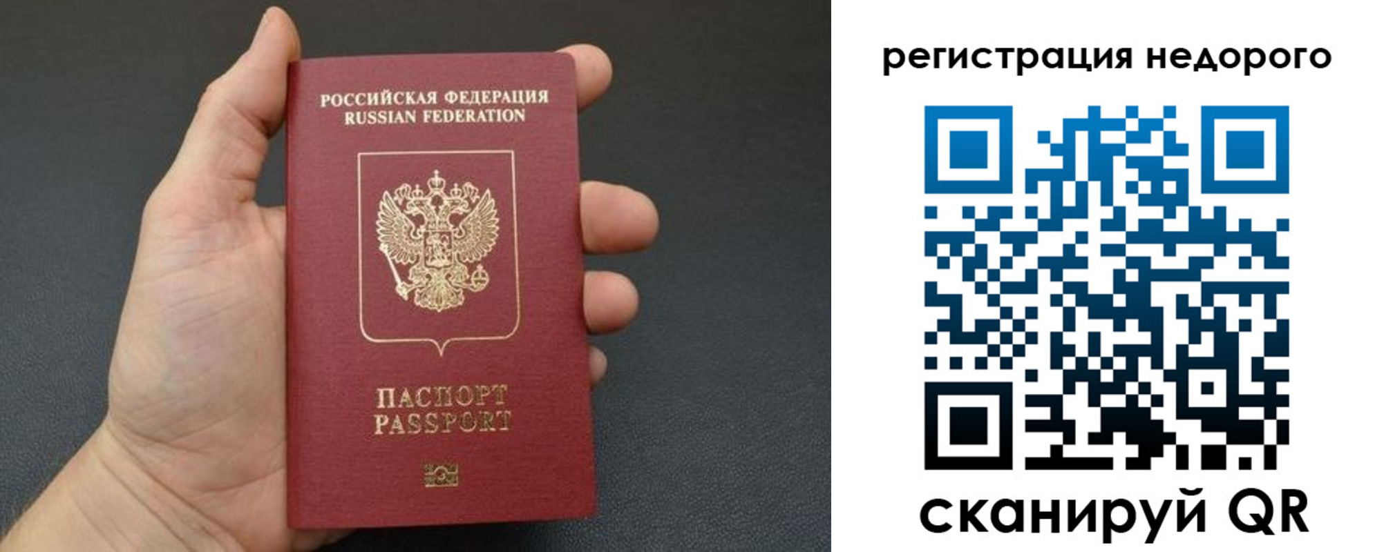 прописка от собственника в Удмуртии