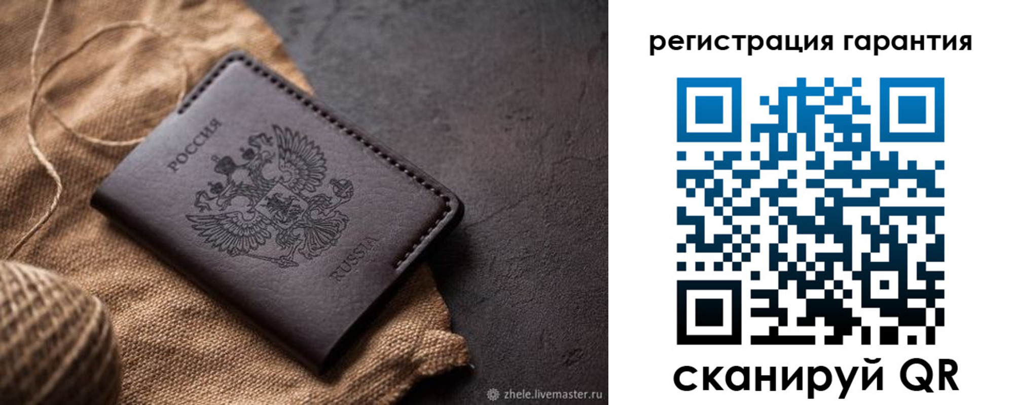 временная регистрация гарантия в Удмуртии