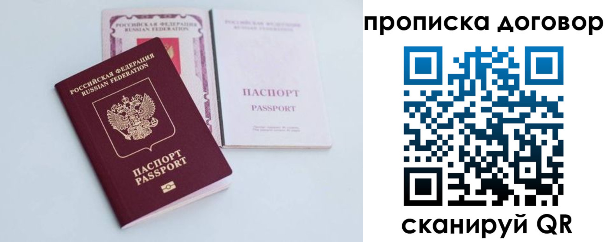 найти адрес прописки в Удмуртии