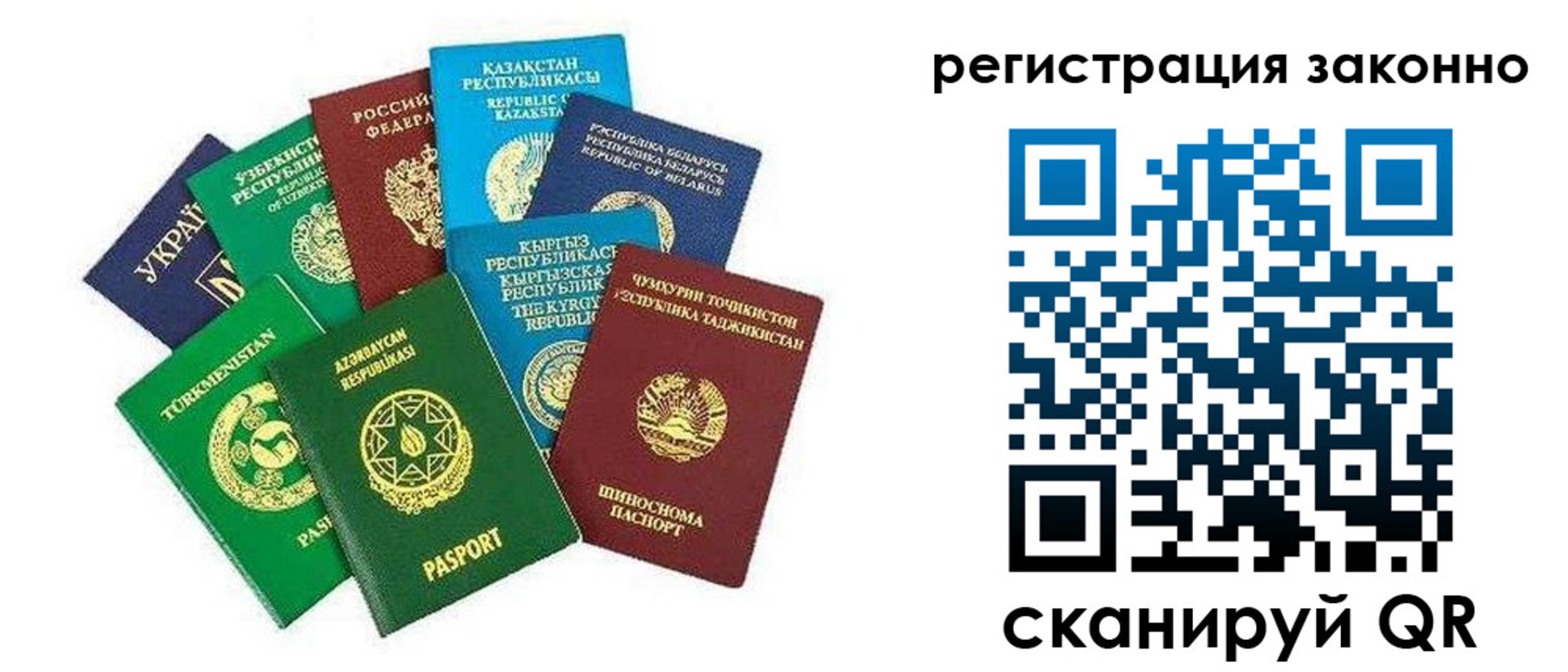 прописка 2025 в Удмуртии